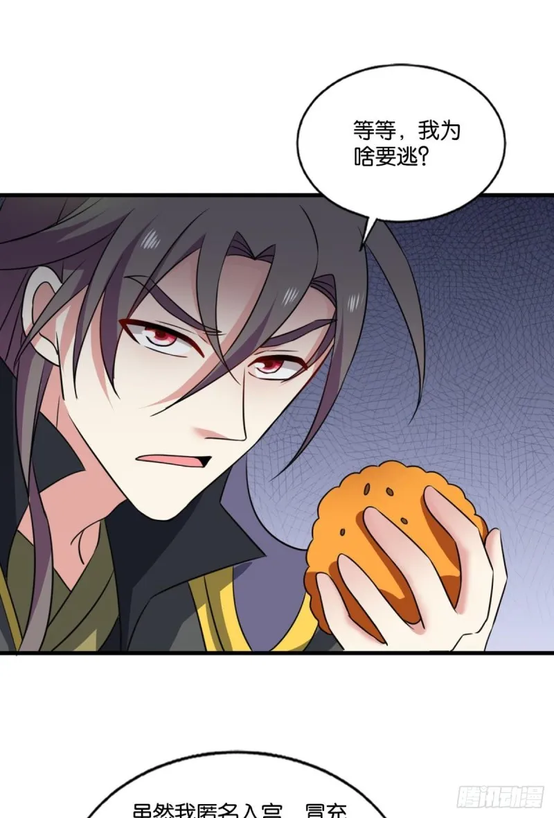 前路有我 第37页
