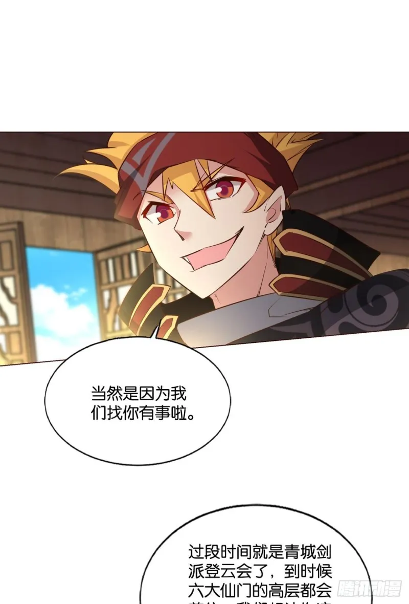 前路有我 第39页