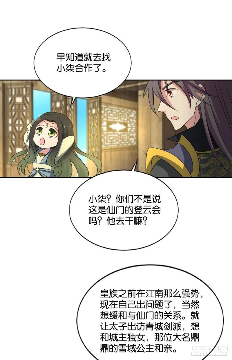 前路有我 第46页