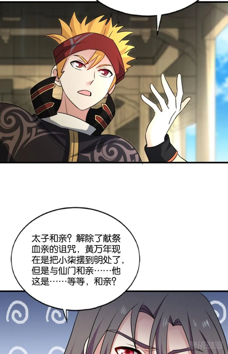 前路有我 第47页