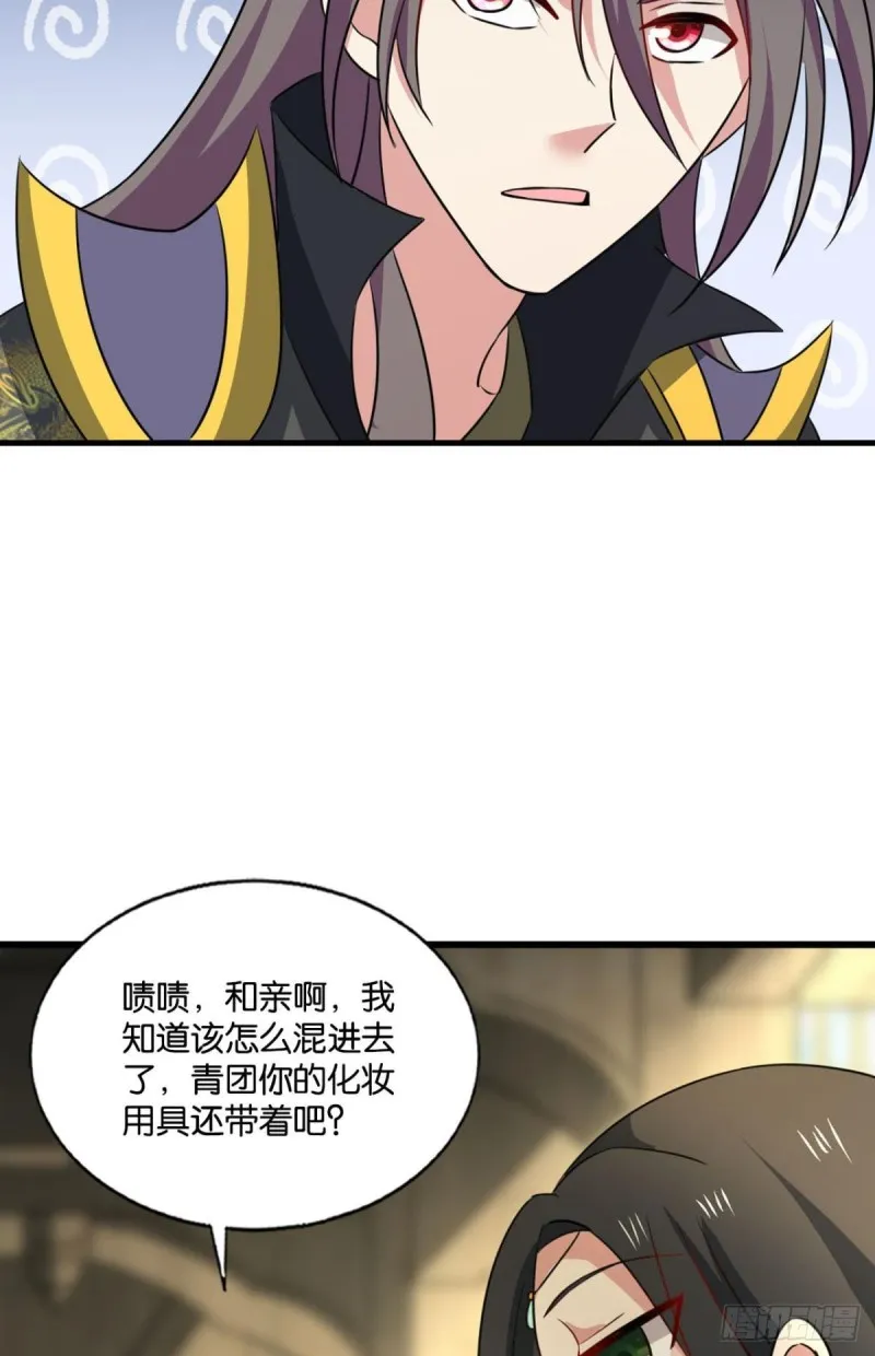 前路有我 第48页