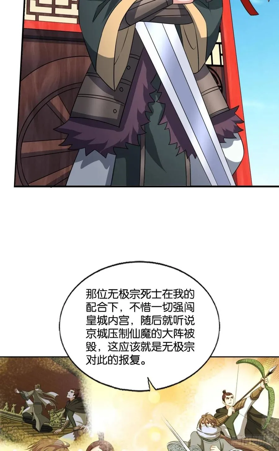 两情相悦和亲路 第5页
