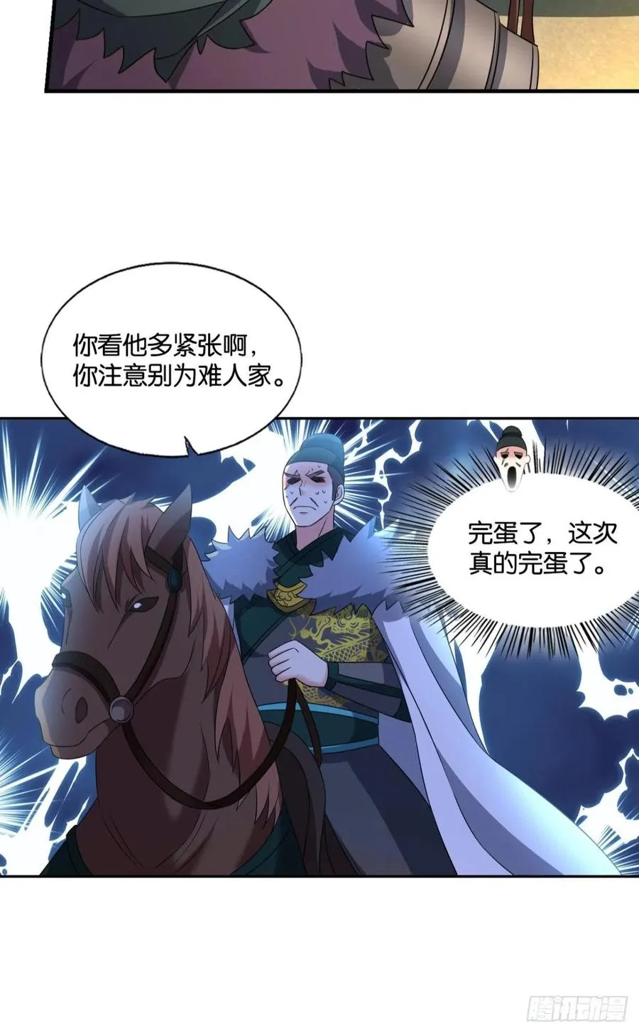 两情相悦和亲路 第8页