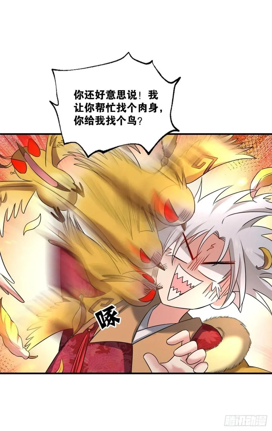 两情相悦和亲路 第17页