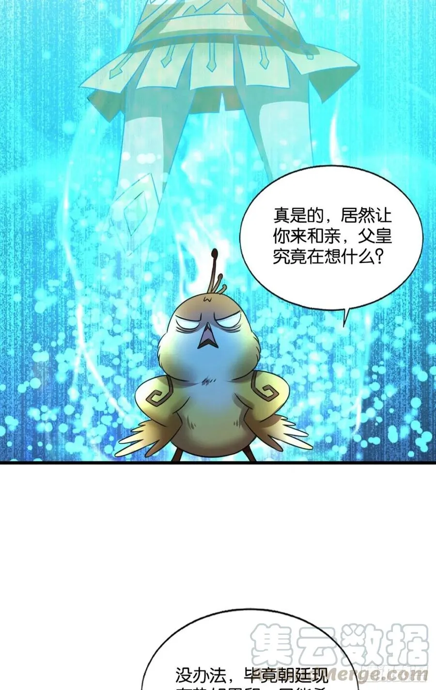 两情相悦和亲路 第22页