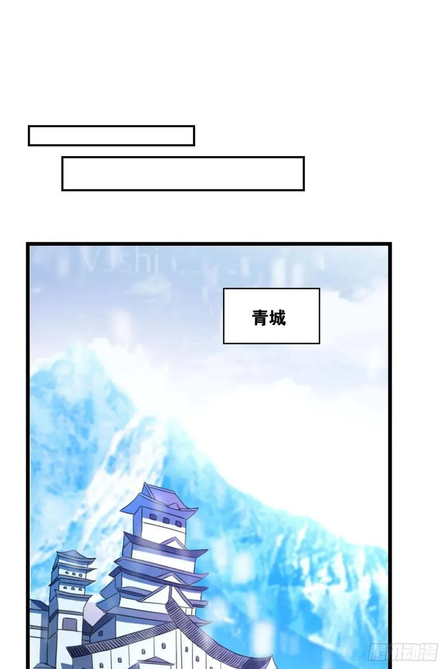 两情相悦和亲路 第24页