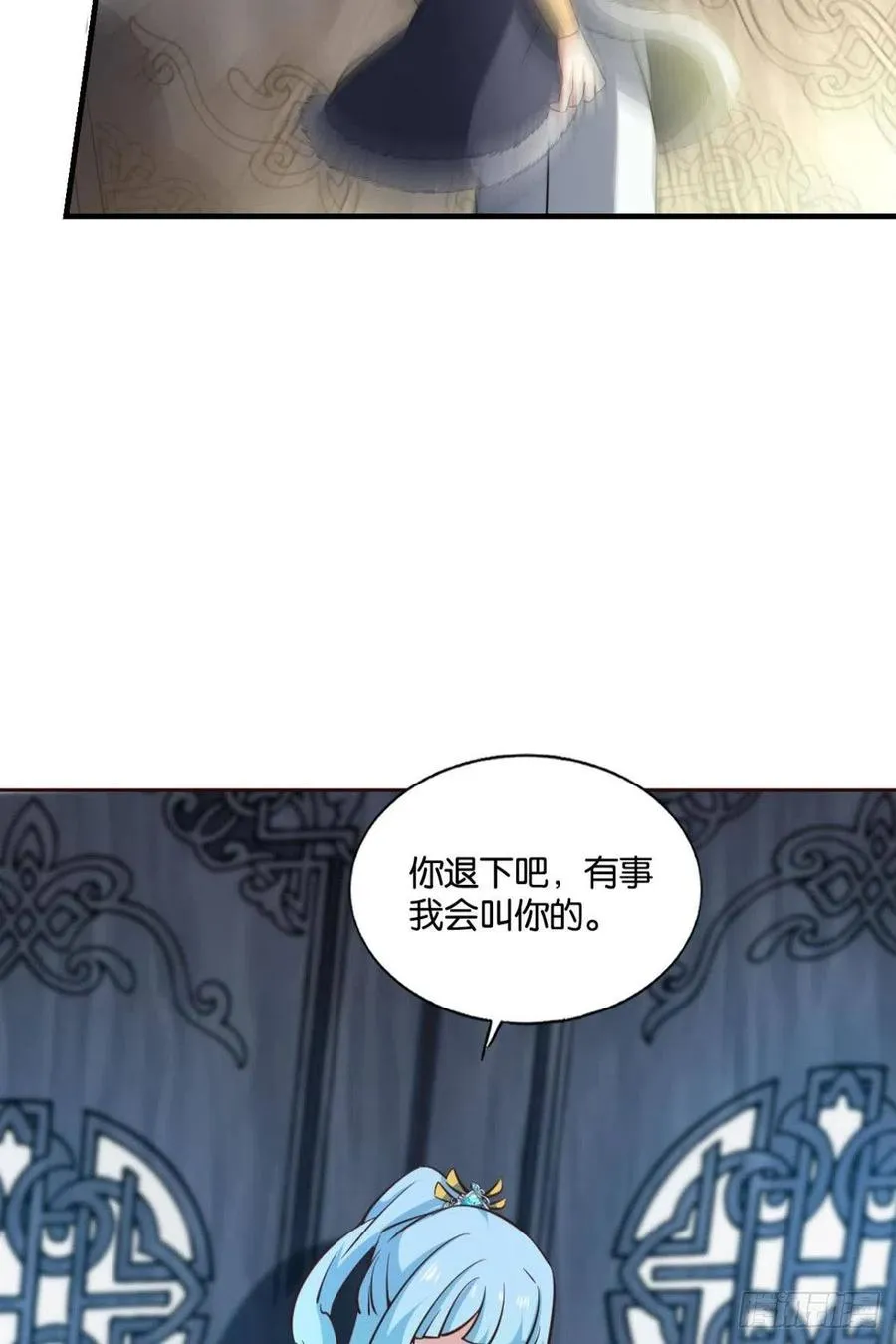 两情相悦和亲路 第29页