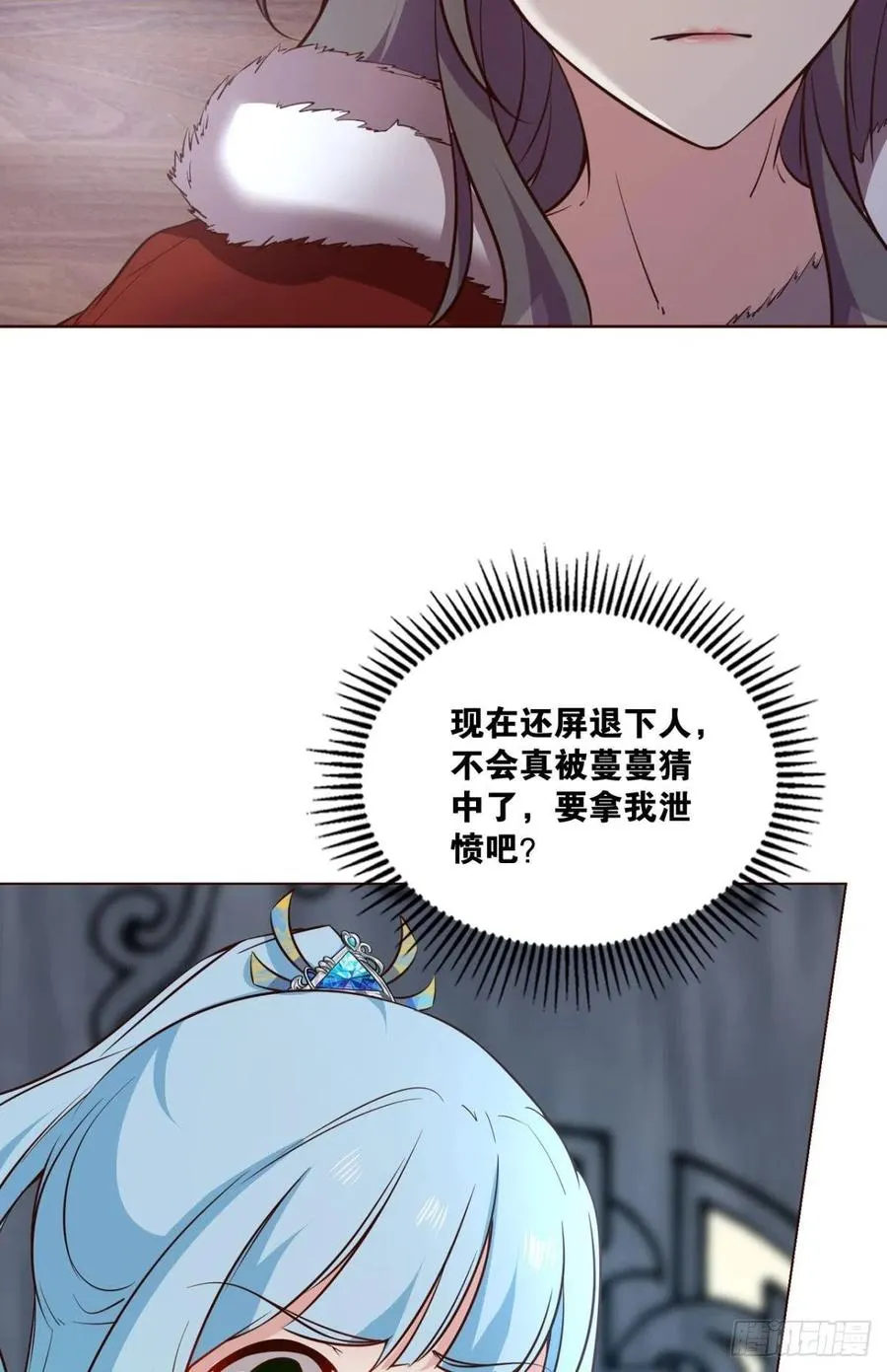 两情相悦和亲路 第32页