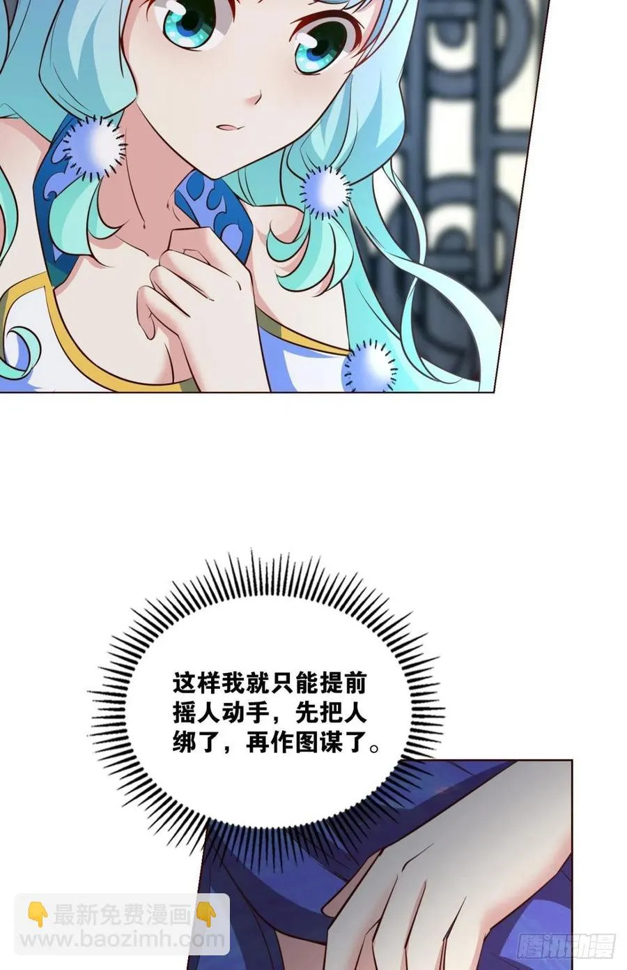 两情相悦和亲路 第33页