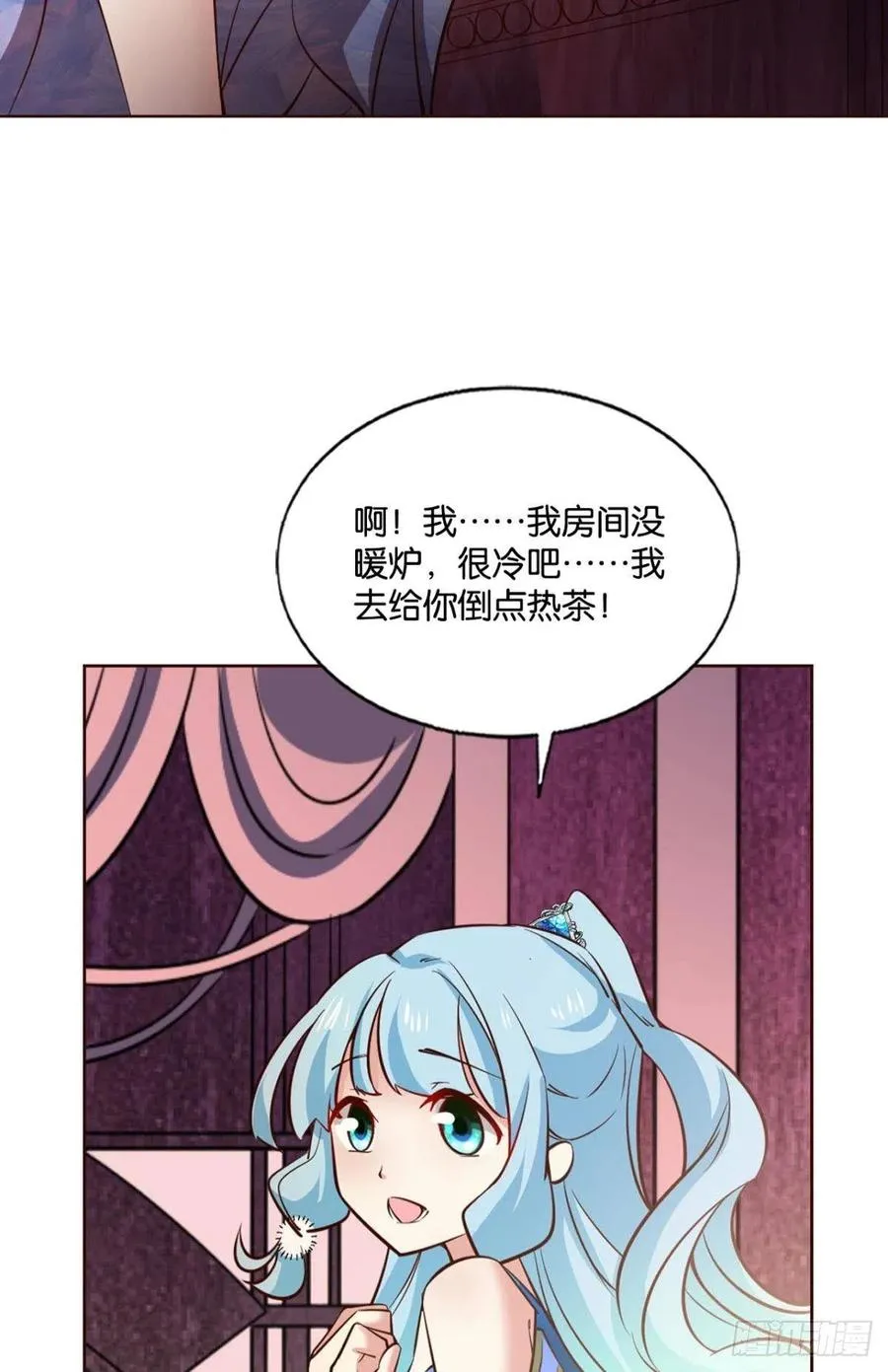 两情相悦和亲路 第36页