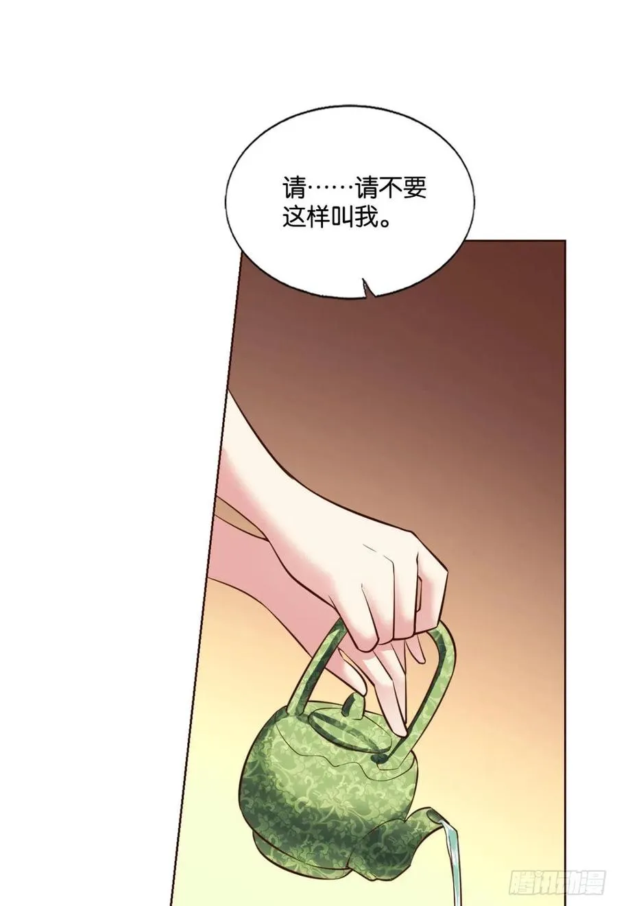 两情相悦和亲路 第39页