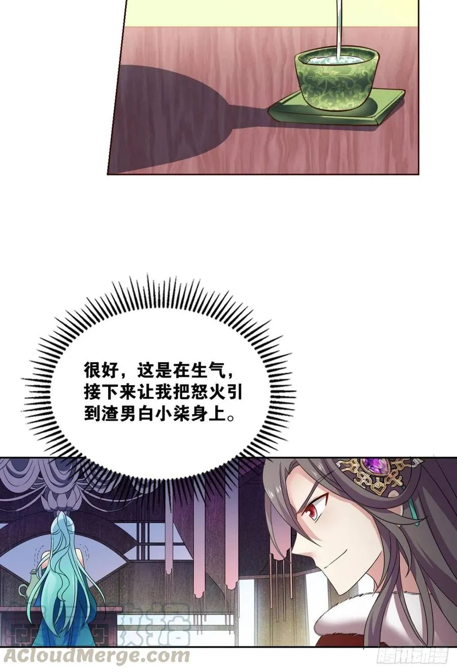 两情相悦和亲路 第40页