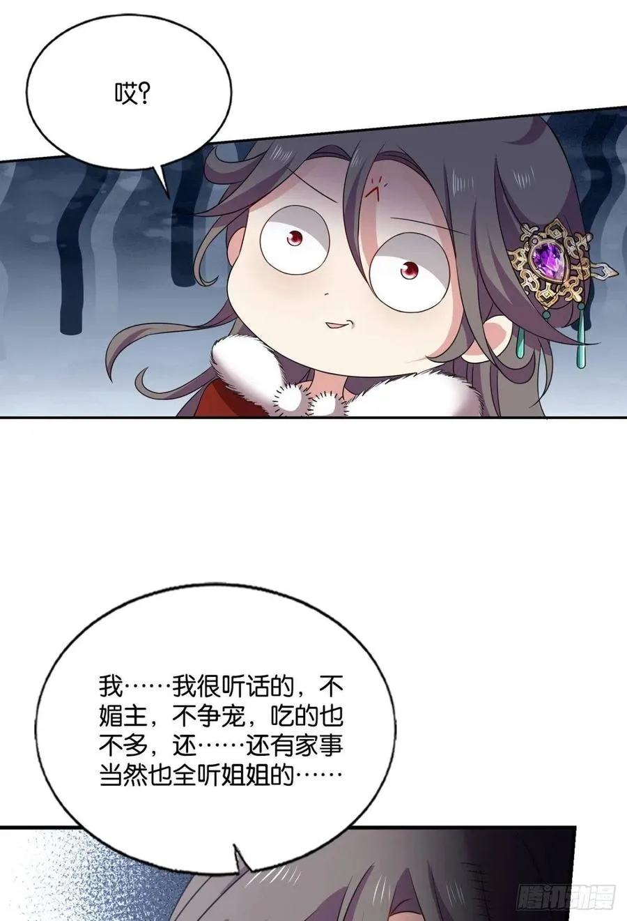 两情相悦和亲路 第44页