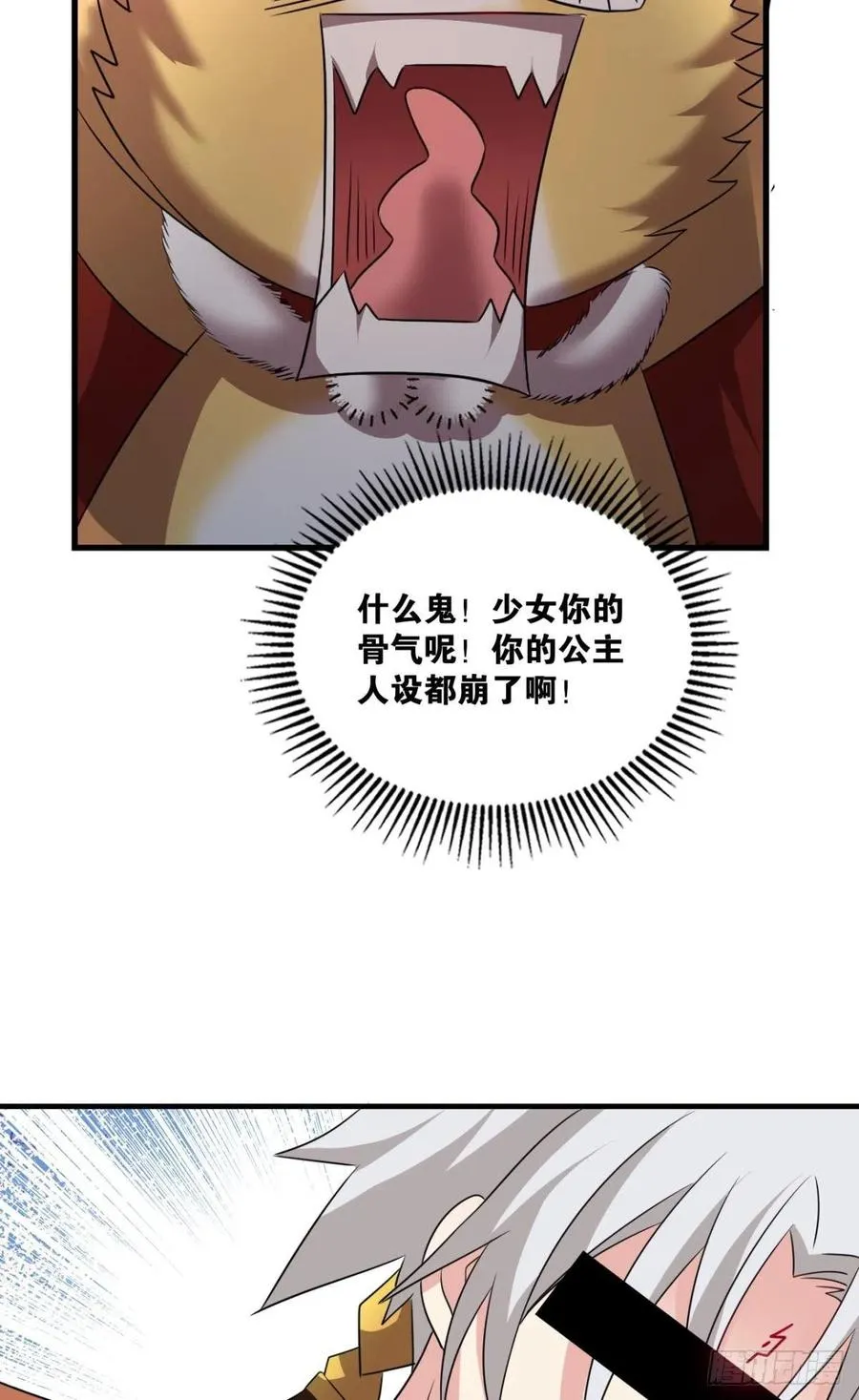 两情相悦和亲路 第48页
