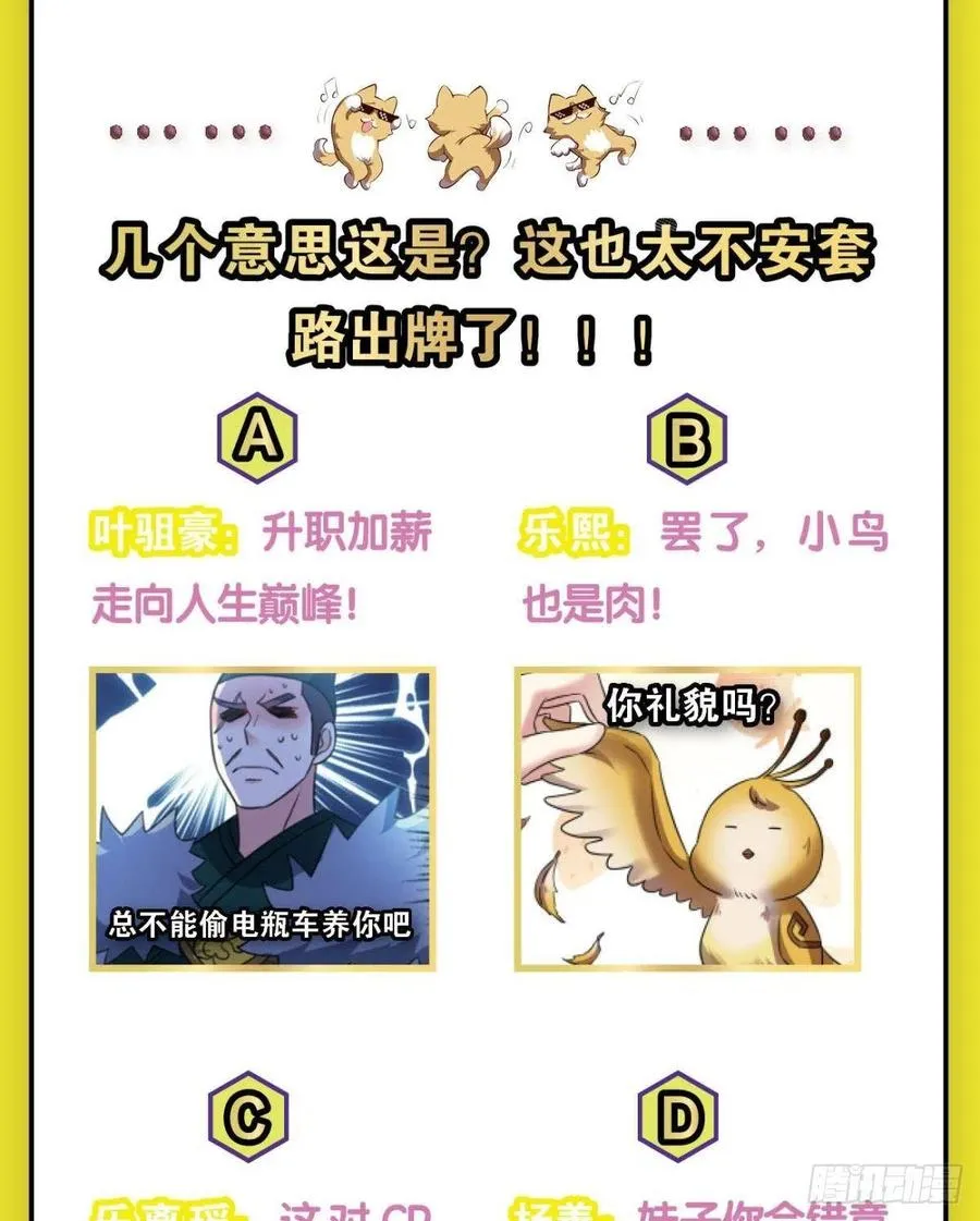 两情相悦和亲路 第57页