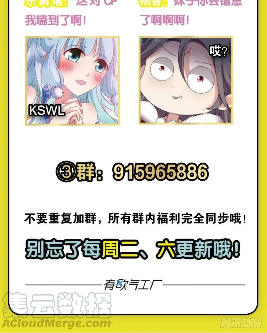两情相悦和亲路 第58页