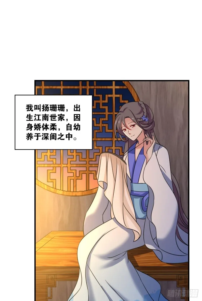 相逢是缘 第2页