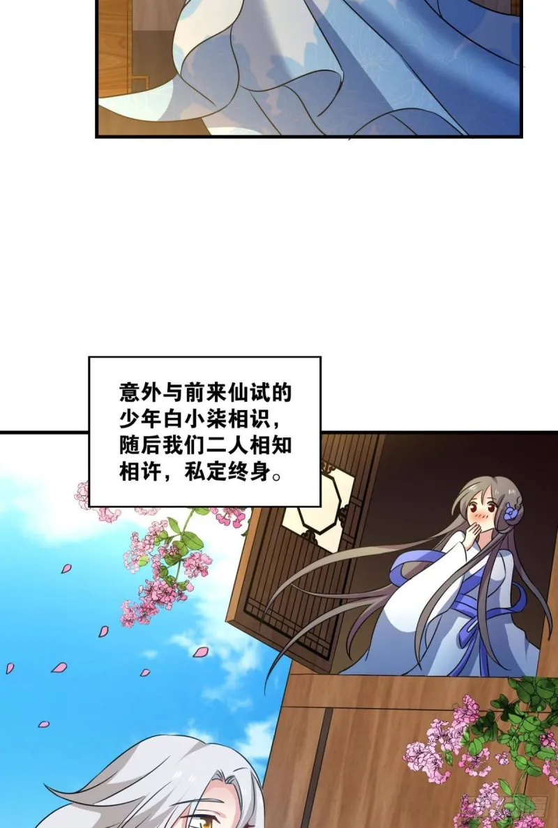 相逢是缘 第3页