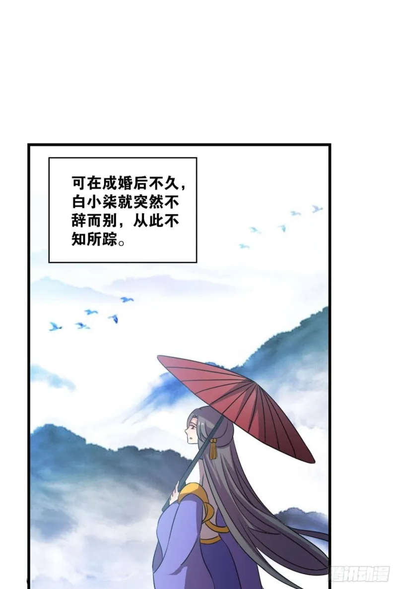 相逢是缘 第6页