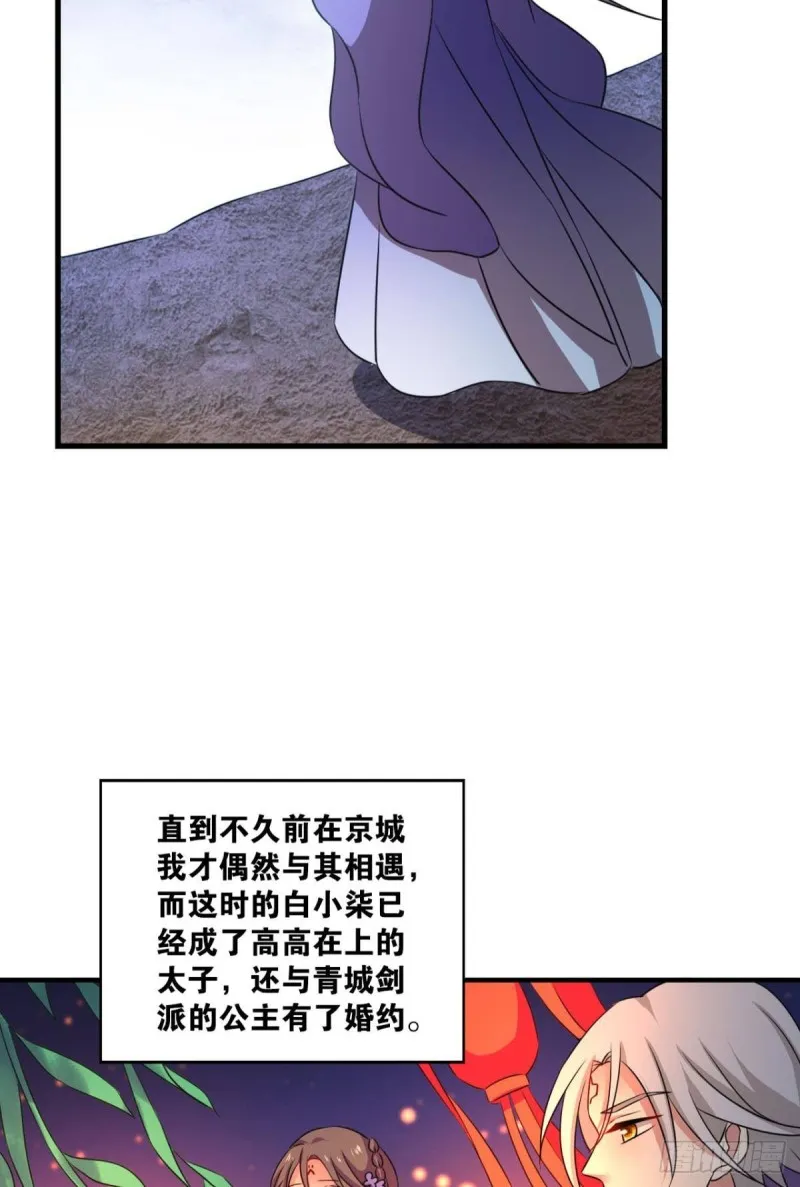 相逢是缘 第7页