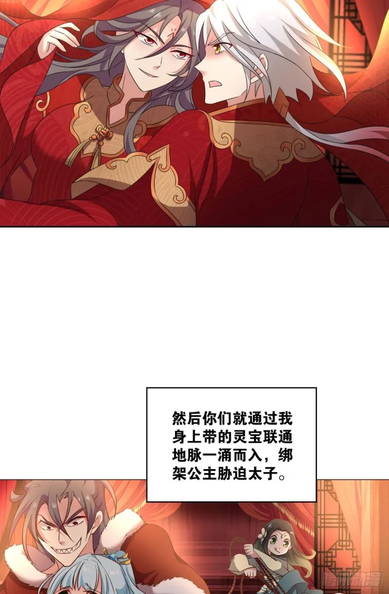 相逢是缘 第11页
