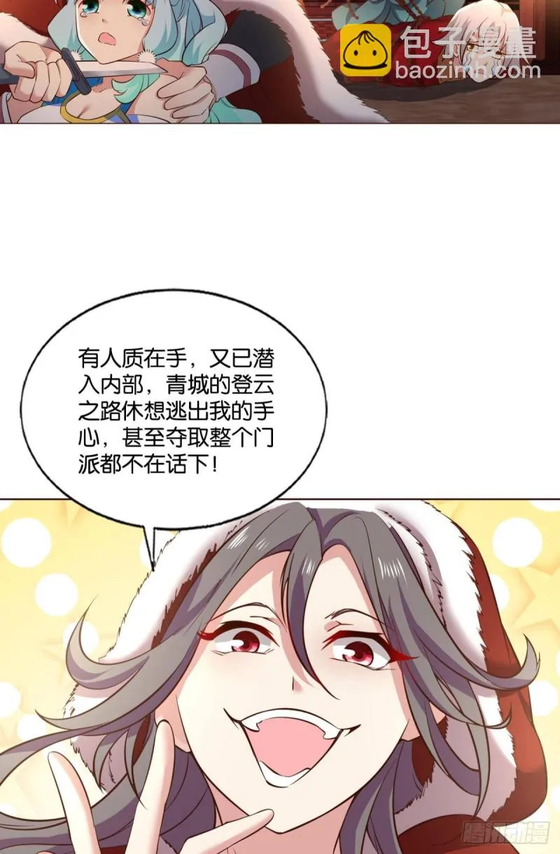 相逢是缘 第12页