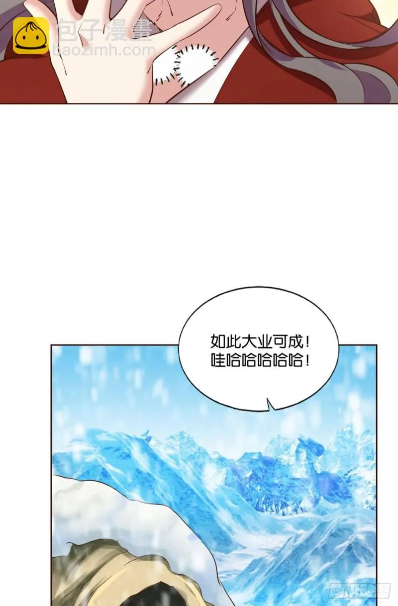 相逢是缘 第13页
