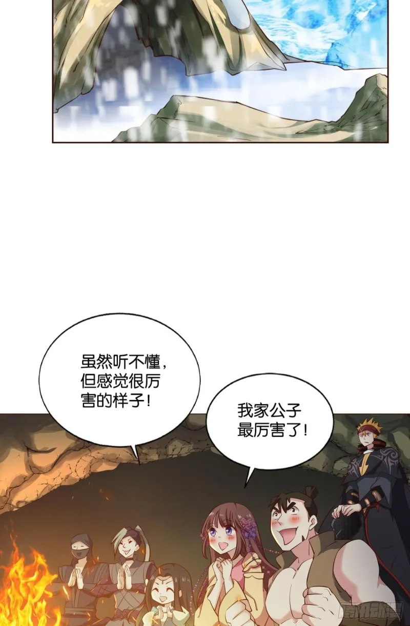 相逢是缘 第14页