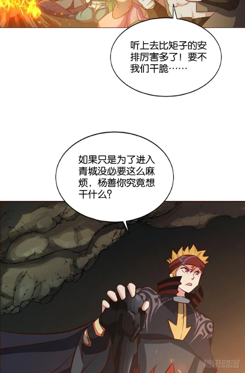 相逢是缘 第15页