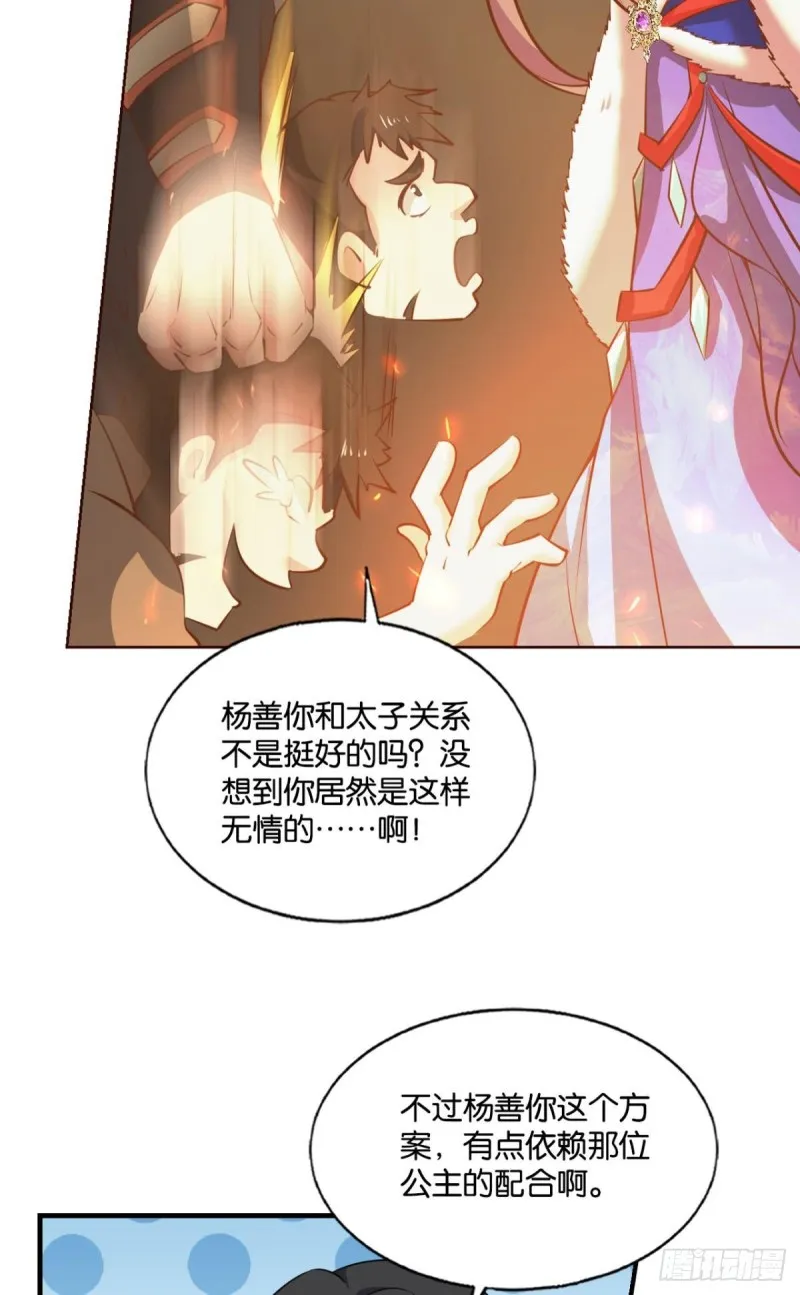相逢是缘 第20页