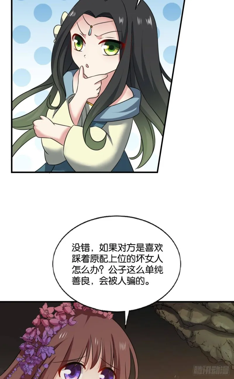 相逢是缘 第21页