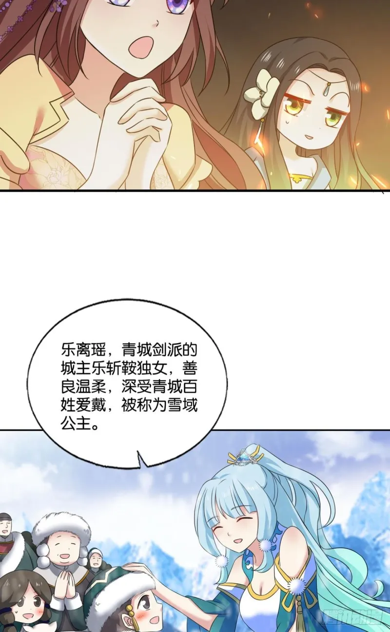 相逢是缘 第22页