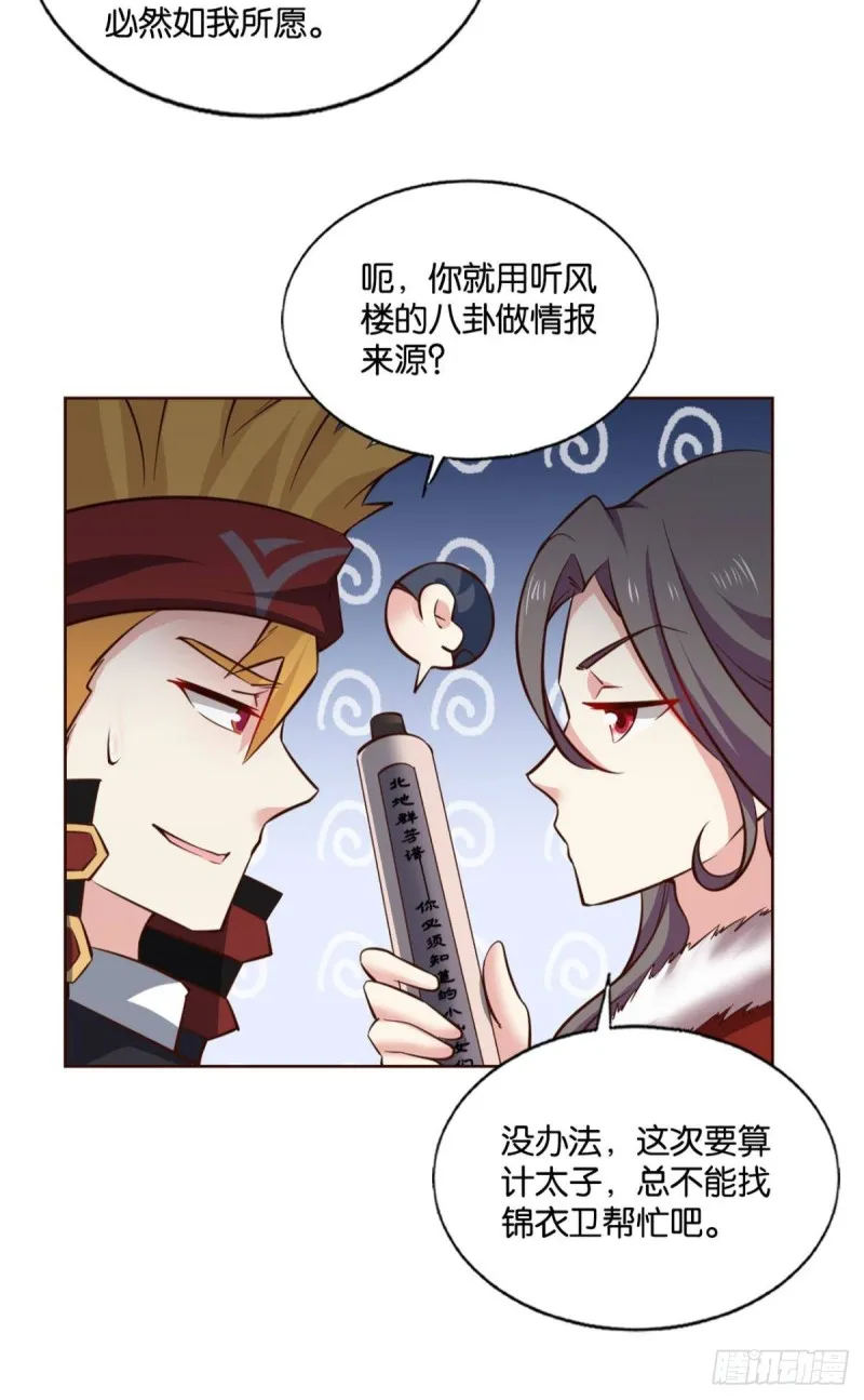 相逢是缘 第24页