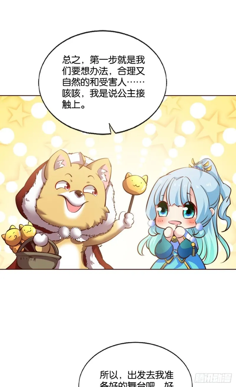 相逢是缘 第25页
