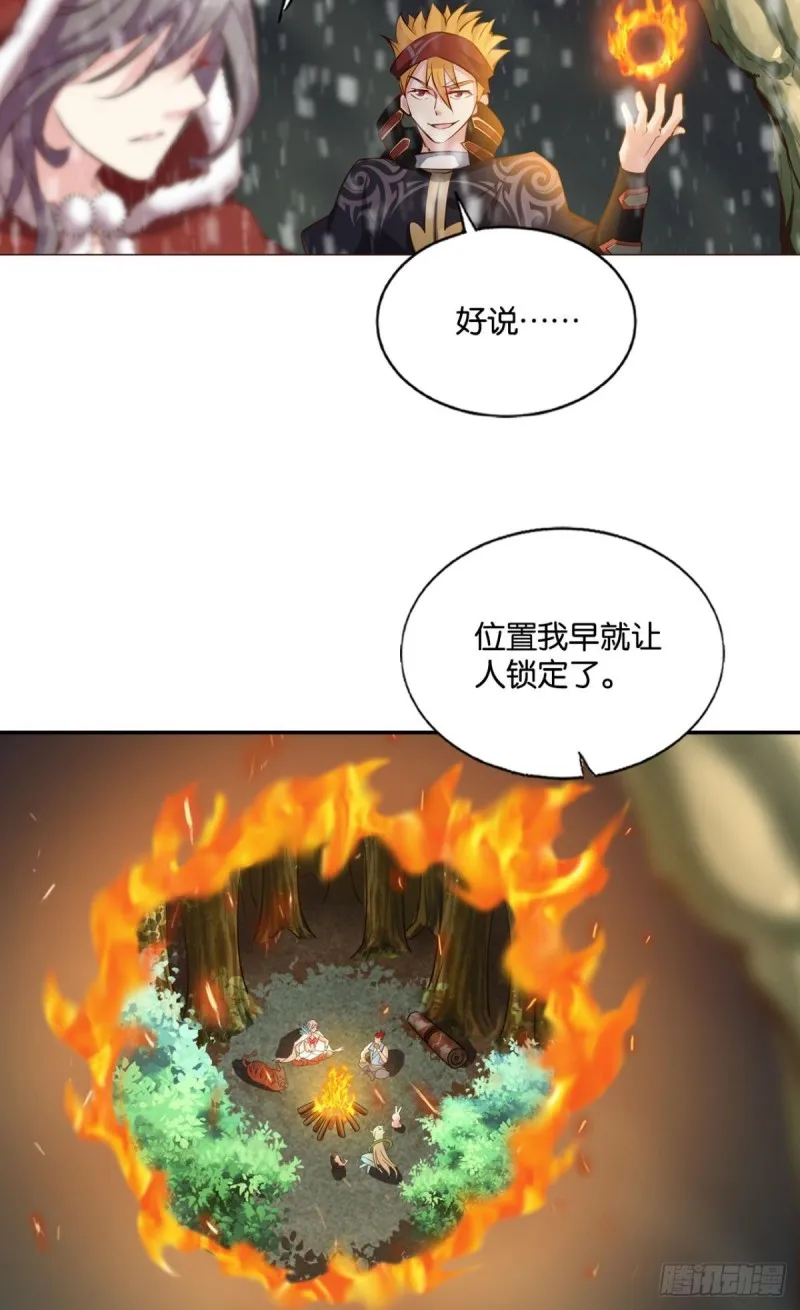 相逢是缘 第27页