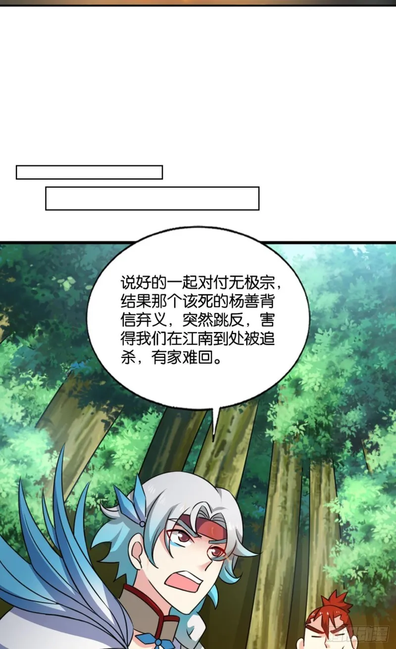 相逢是缘 第28页