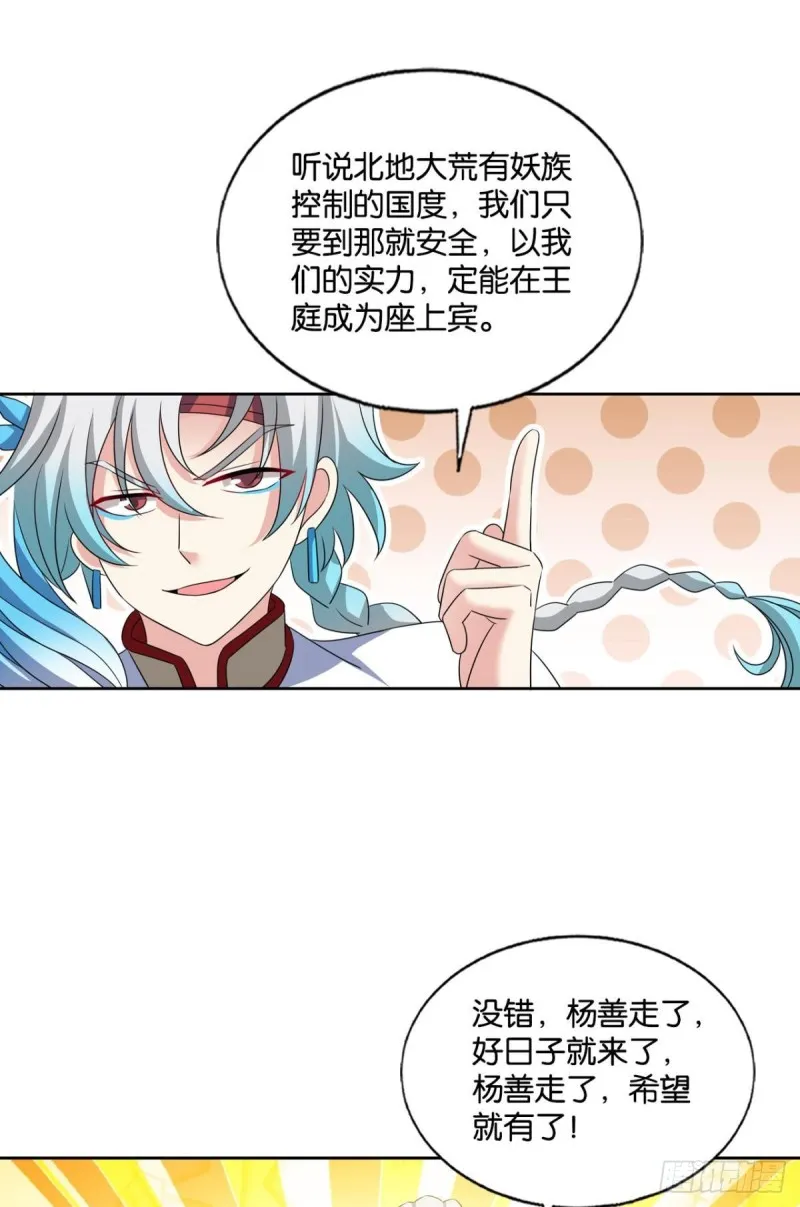 相逢是缘 第32页