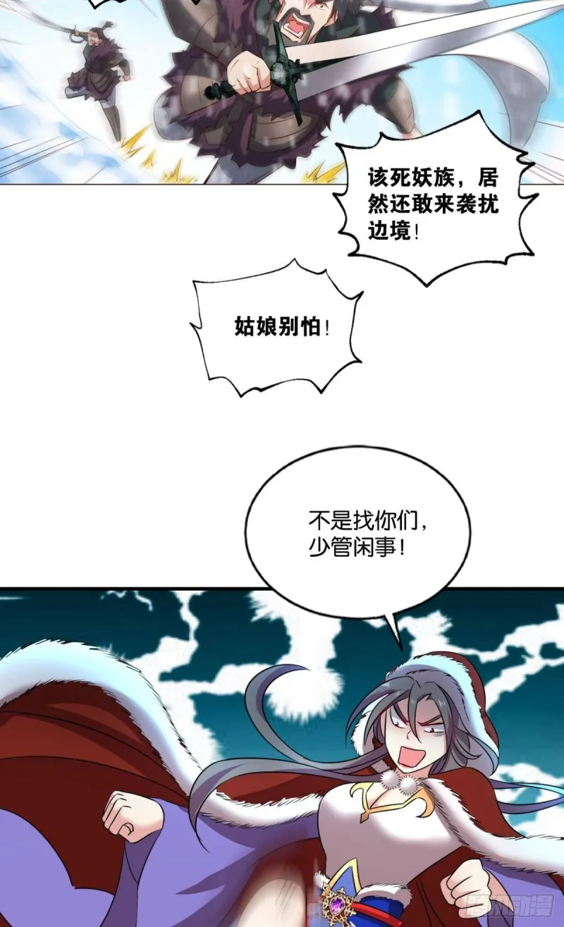 相逢是缘 第43页