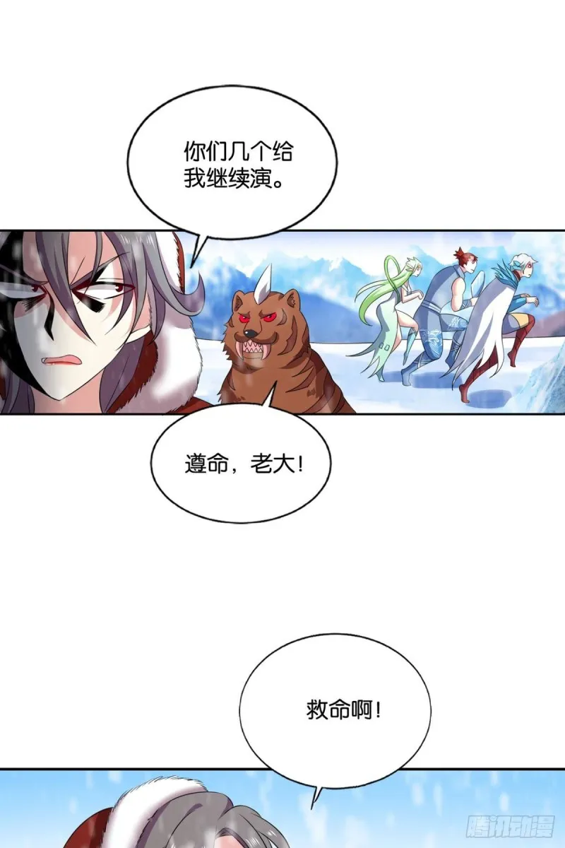 相逢是缘 第46页
