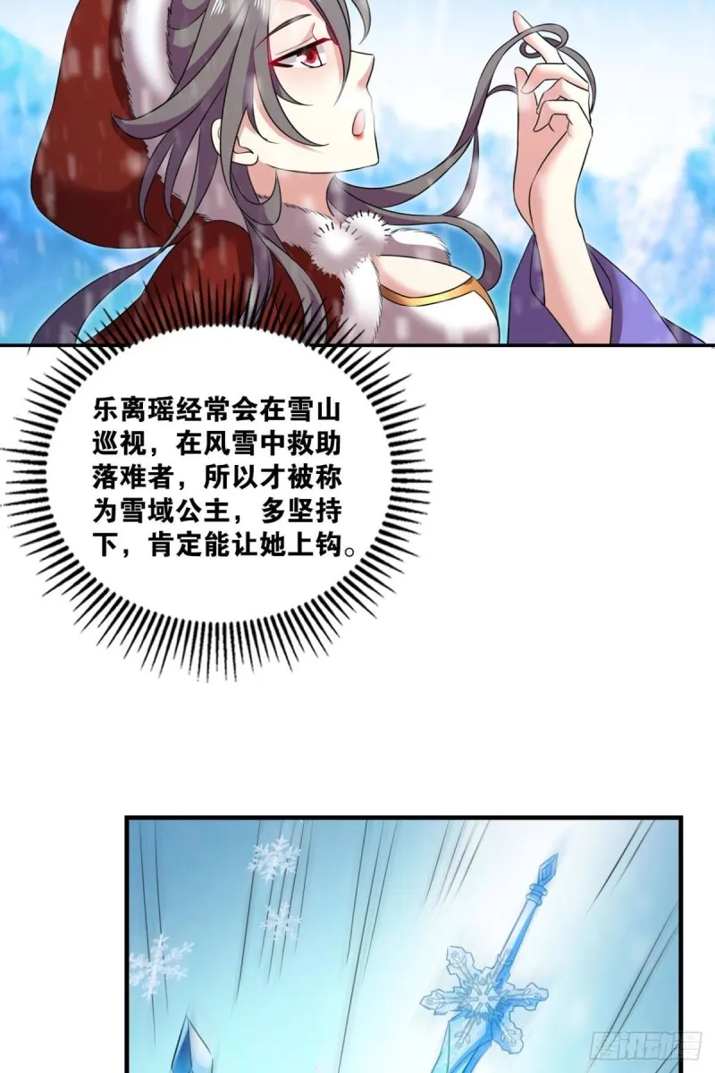 相逢是缘 第47页