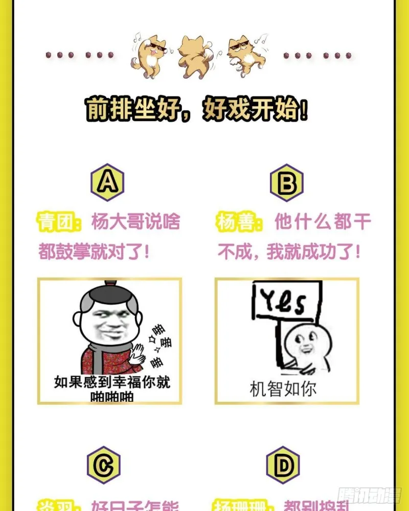 相逢是缘 第55页