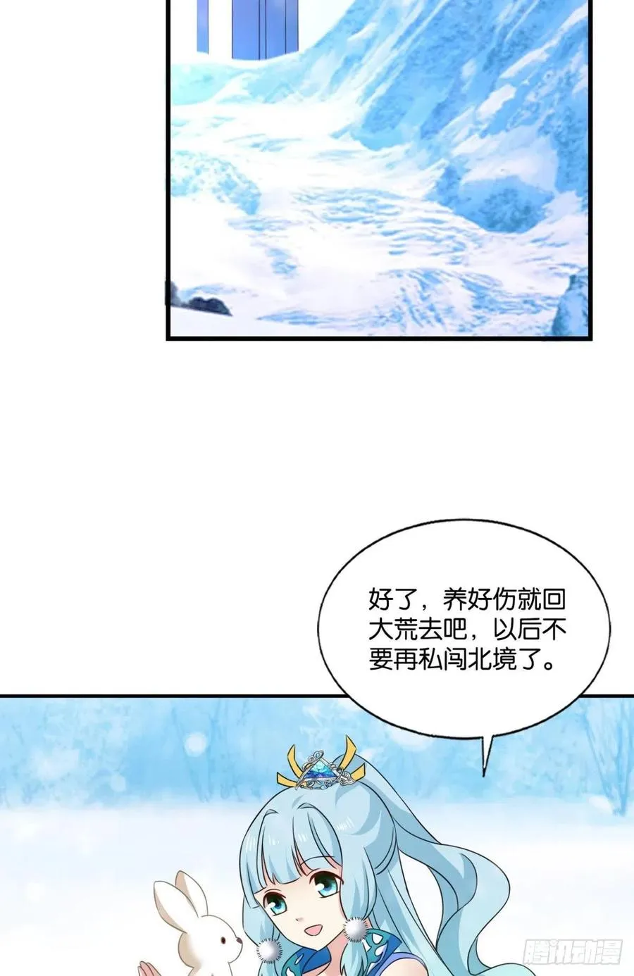 八月飞雪艳如花 第3页