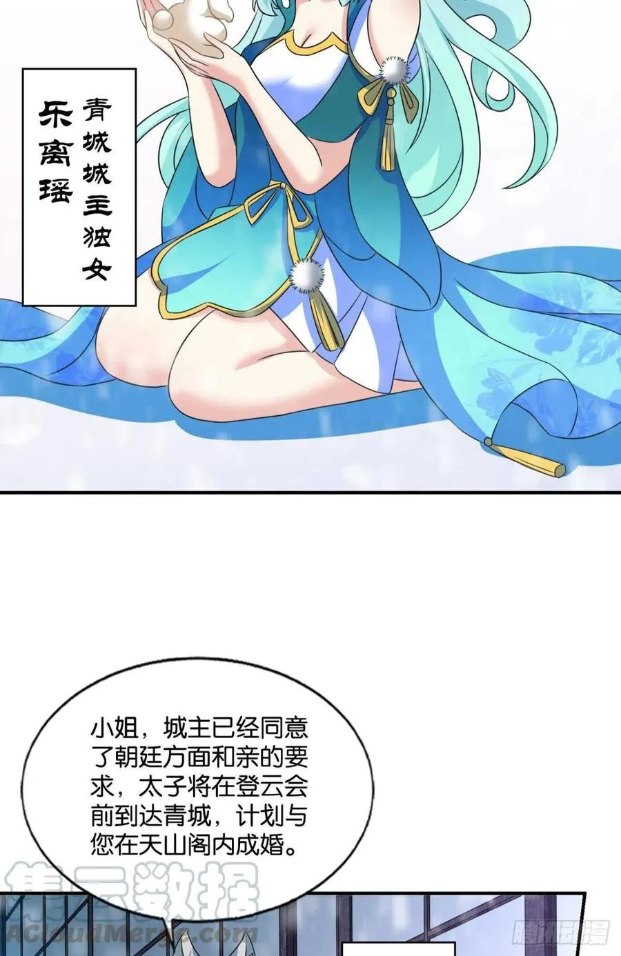 八月飞雪艳如花 第4页