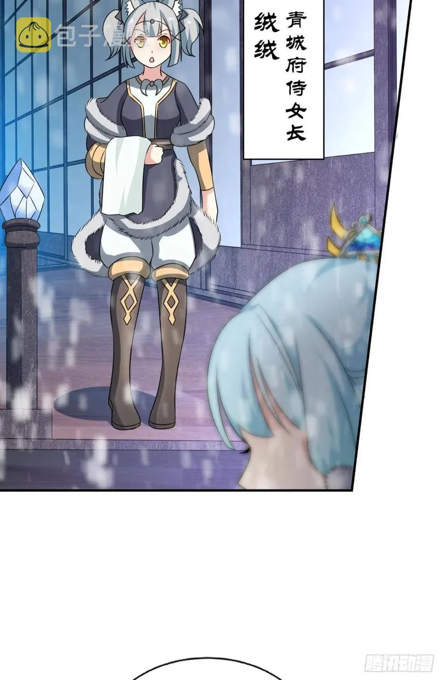 八月飞雪艳如花 第5页