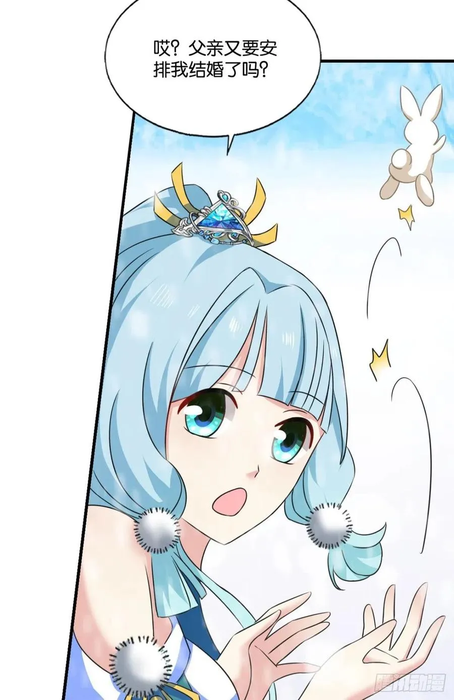 八月飞雪艳如花 第6页