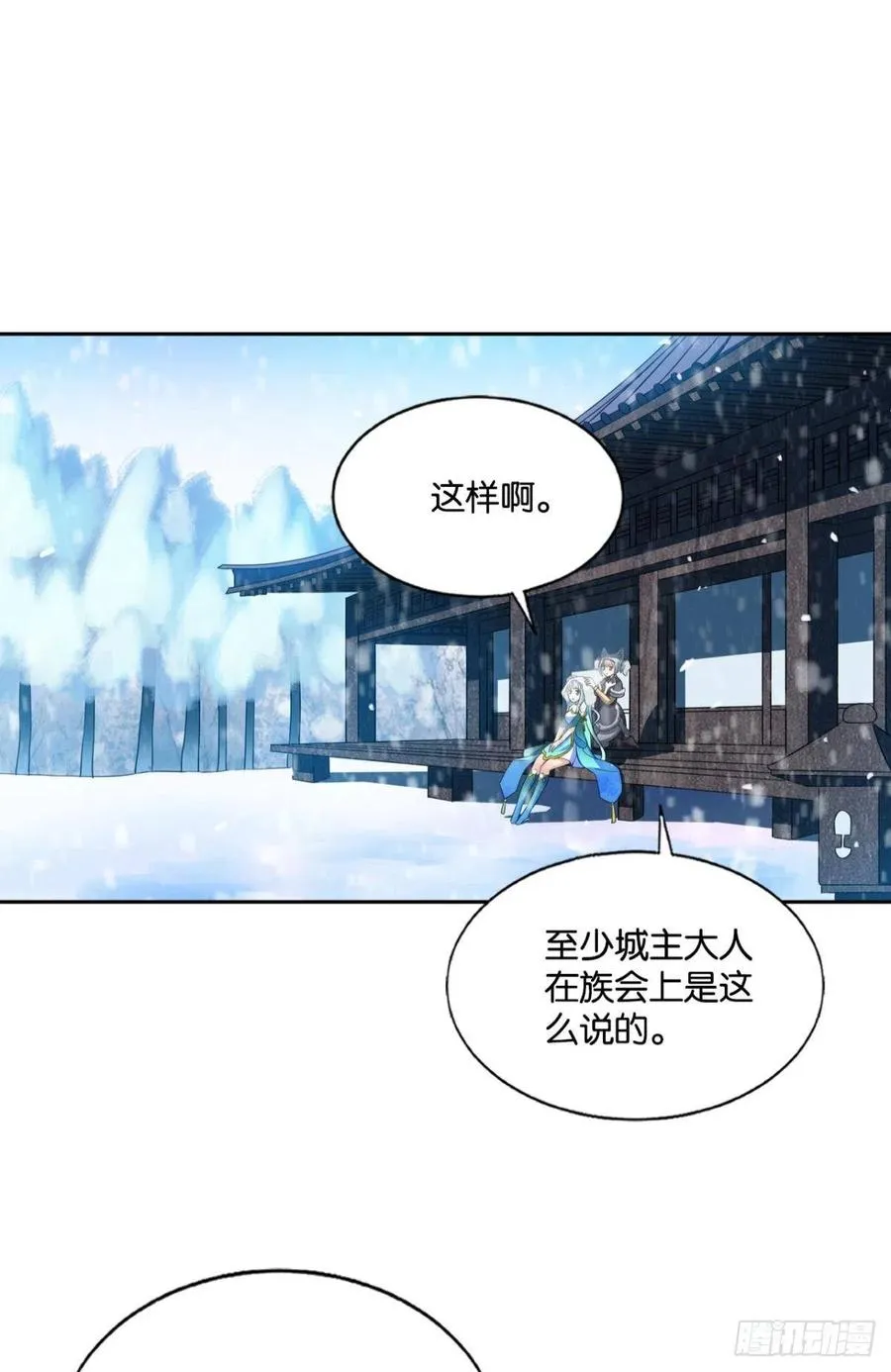 八月飞雪艳如花 第8页