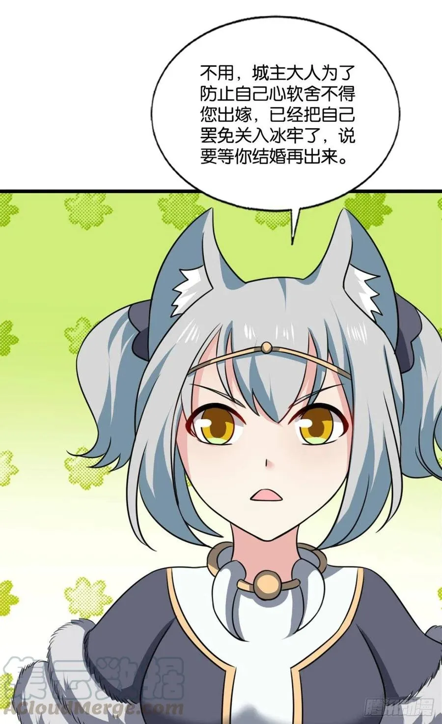 八月飞雪艳如花 第10页