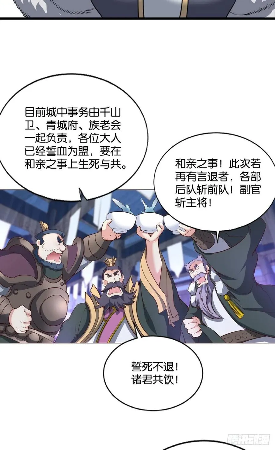 八月飞雪艳如花 第11页