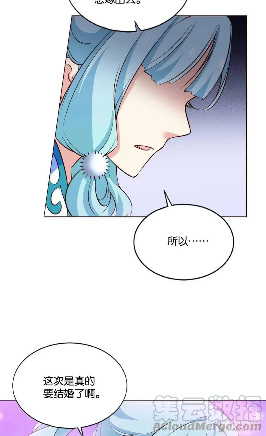 八月飞雪艳如花 第13页