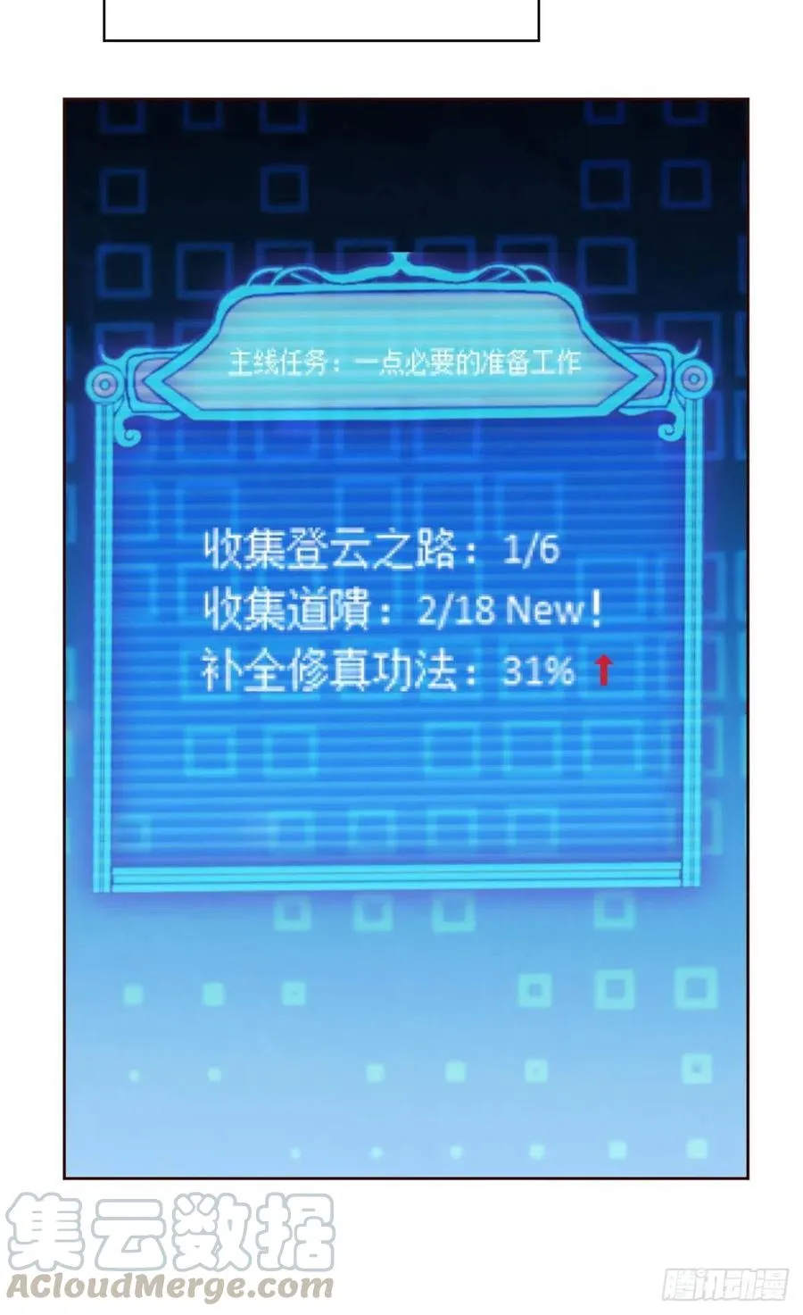 八月飞雪艳如花 第16页